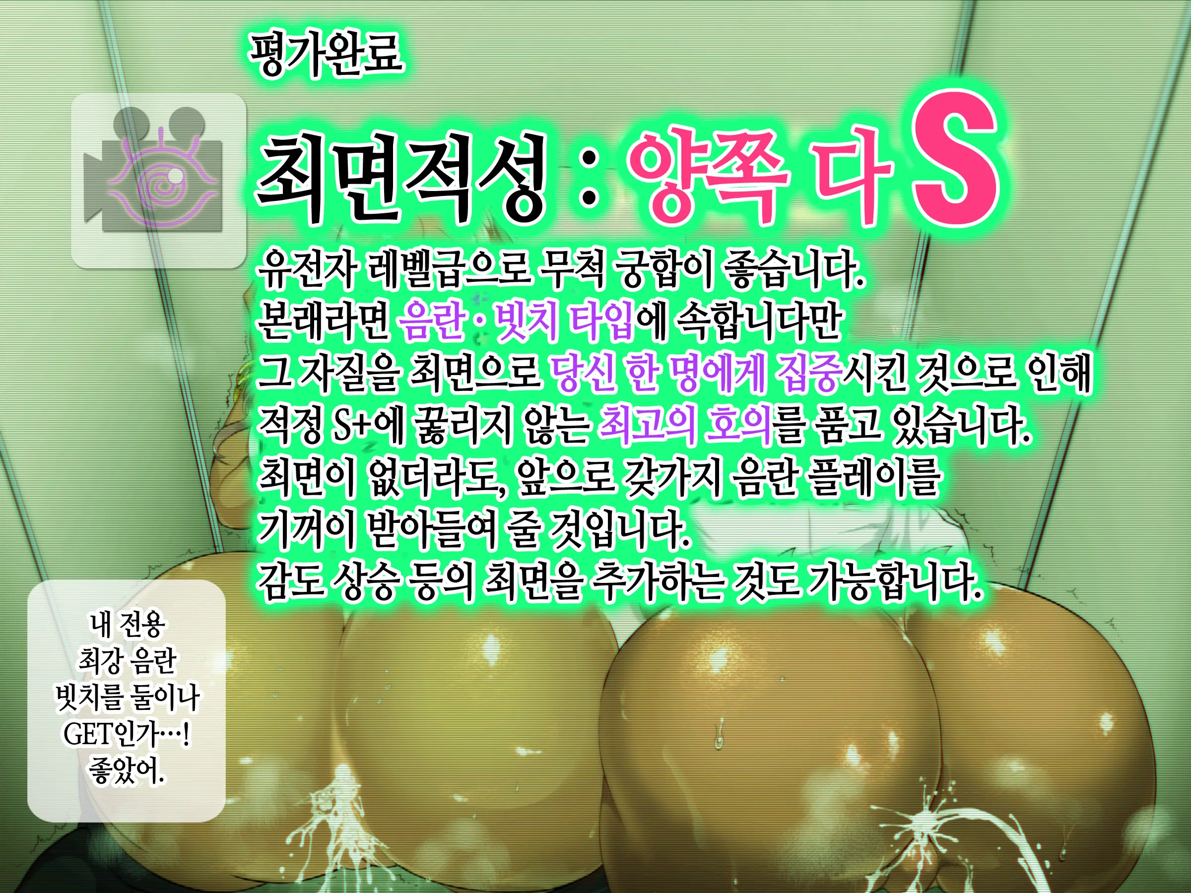 Saimin AV Appli | 최면 AV 어플